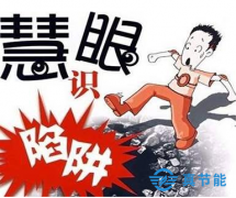 擦亮雙眼，烘干機(jī)騙局的避免